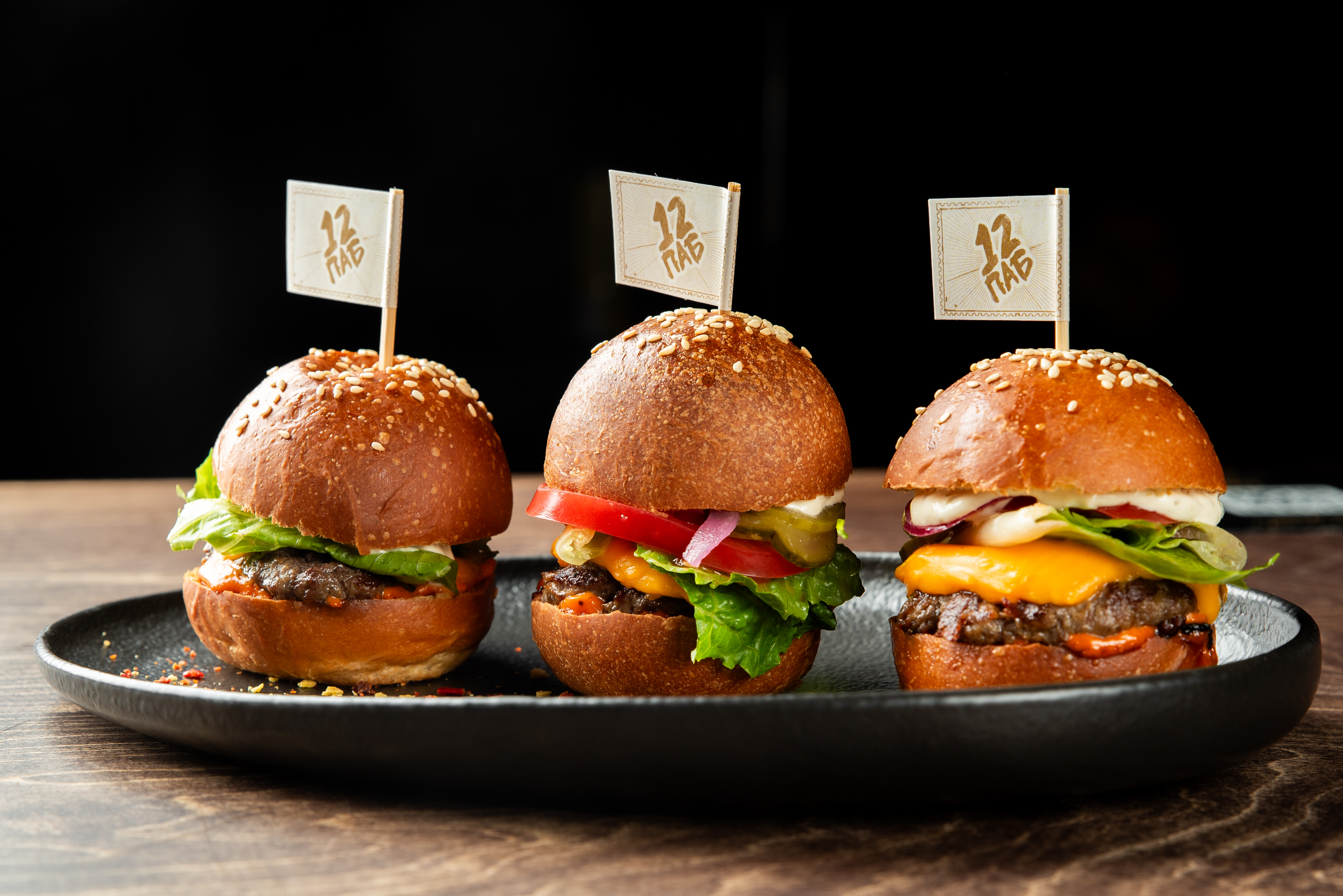 Трио Мини бургеров <br>